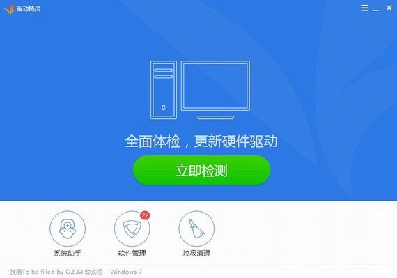 win7无线网卡驱动截图1