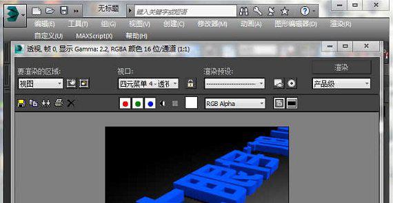 v-rayadvfor3dsmax截图1