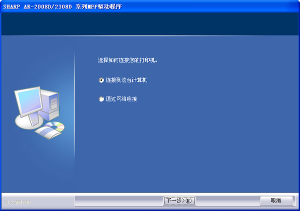 sharpar-1808s驱动截图1