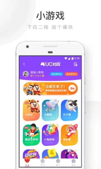 uc浏览器10.9.0截图3