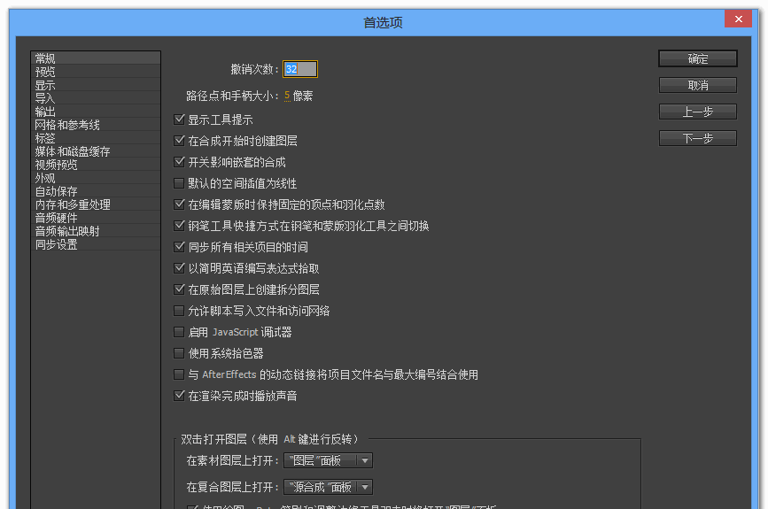 Adobe After Effects CC Portable 简体中文绿色便携特别版