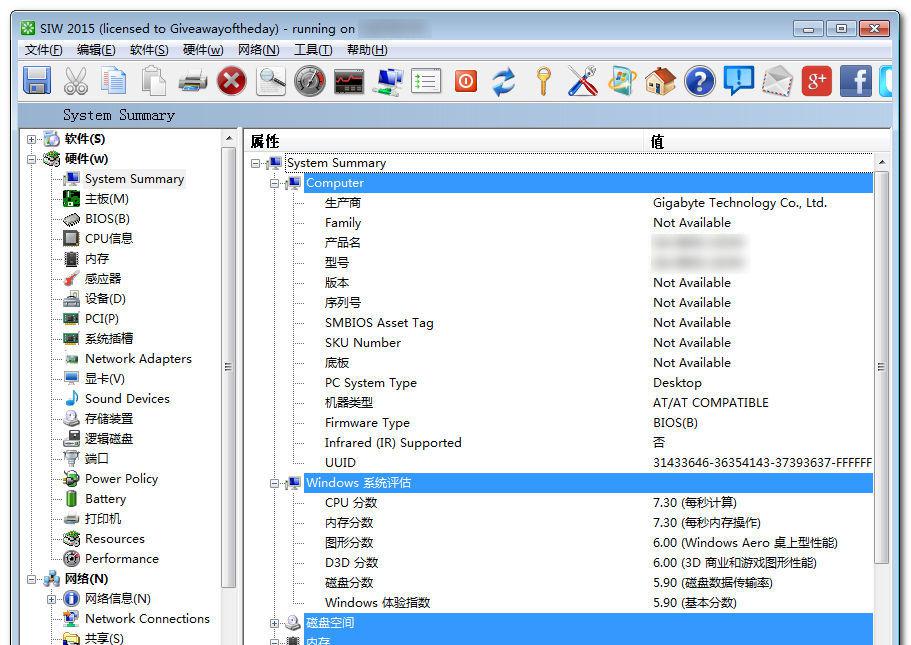 siwprofessionaledition2015截图1