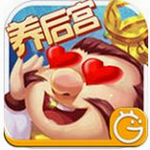 任性的后宫 v1.7.3 手机版 