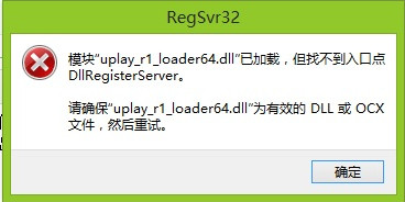 uplay_rl_loader64.dll01