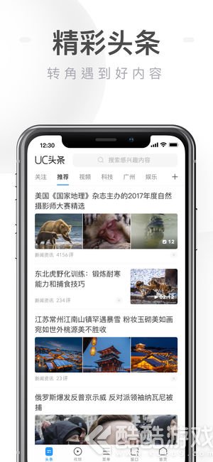 UC浏览器截图1