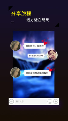 探聊截图4