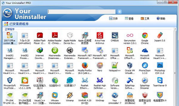 youruninstaller!proportable截图1