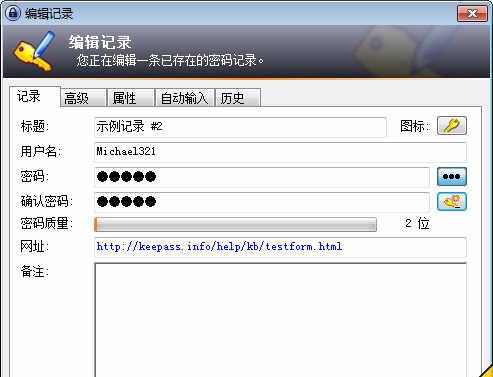 KeePass Password Safe Professional Portable v2.27 中文绿色版