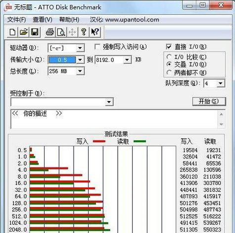 attodiskbenchmark截图1