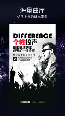 炫酷铃声截图1