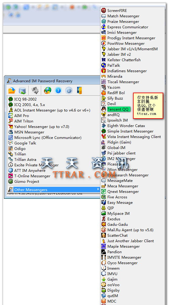 Advanced IM Password Recovery v4.50.543 注册版