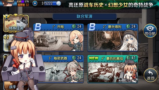 钢铁华尔兹截图2