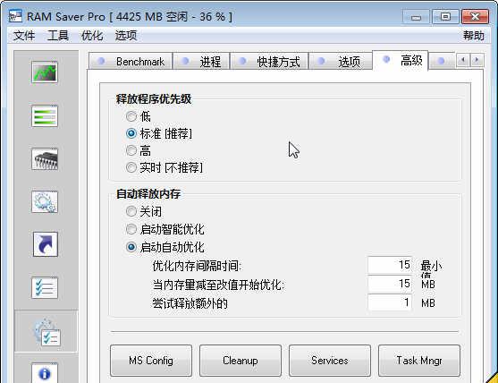 RAM Saver Professional v14.0 官方中文注册版