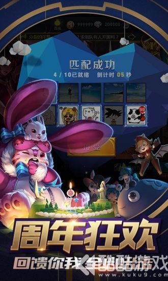 王者荣耀最新版s10截图2