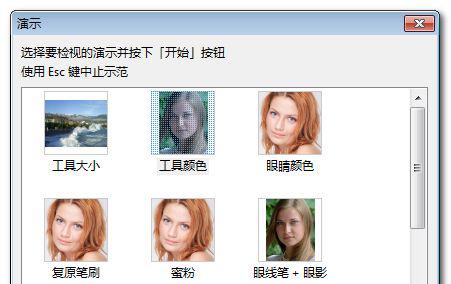 Makeup Guide v2.2.5 简繁体中文破解版 