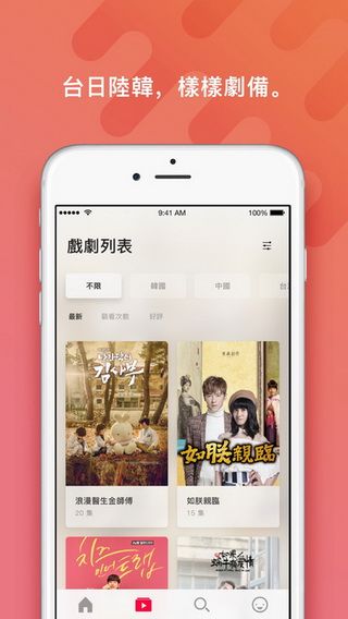 chocotv安卓版截图1