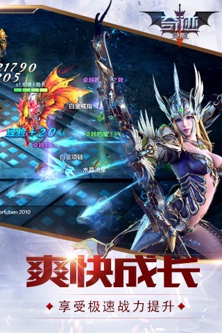 奇迹觉醒截图4