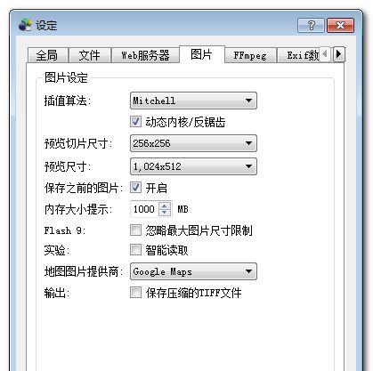 Pano2VR Pro v4.5.3.10717 中文特别版 