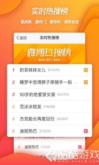 新浪微博截图3