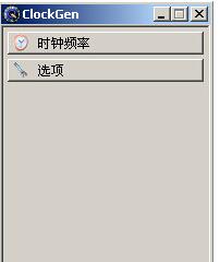 clockgen超频工具截图1