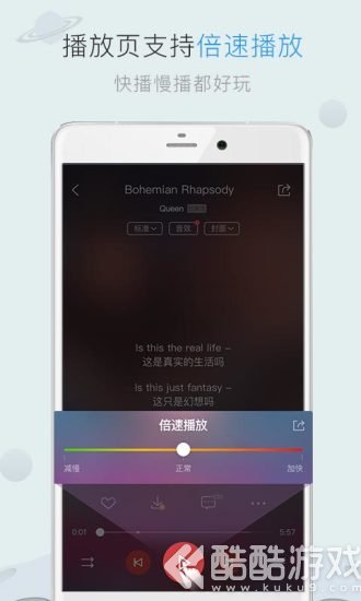 酷狗音乐免付费破解版截图2