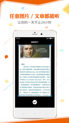 讯飞朗读助手截图3