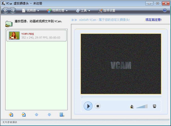 摄像头监控软件截图1