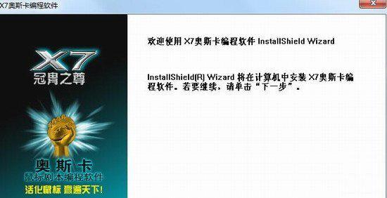 双飞燕x7鼠标驱动截图1