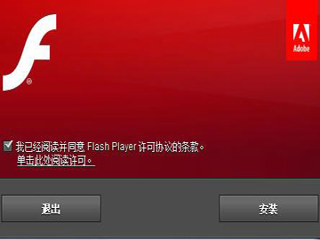 flash插件最新版截图1