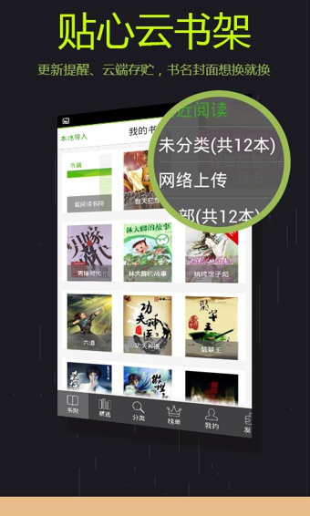 爱阅读截图1