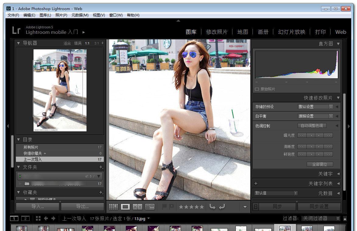 AdobePhotoshopLightroomPortablev5.7.1中文绿色便携特别版截图1