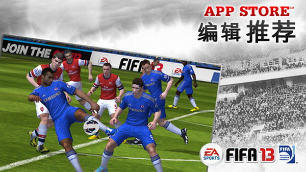 fifa13截图2