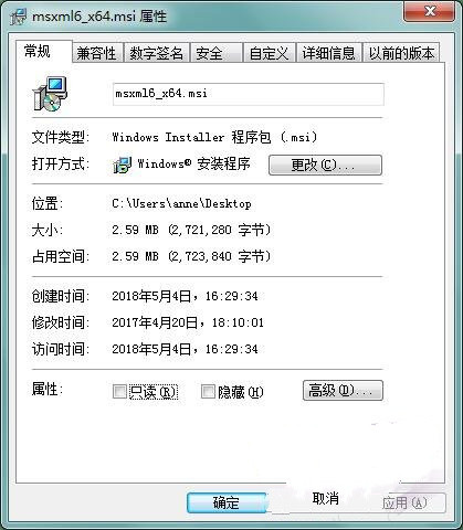 msxml6_x64.msi截图1