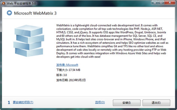 webmatrix截图1