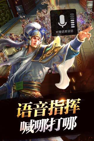 六龙争霸无限金币版截图3