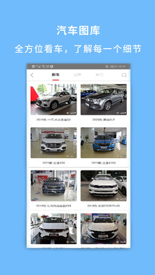 车视界科技截图4