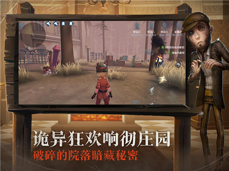 第五人格无限提示版截图2