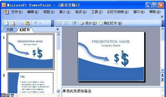 ppt播放器截图1