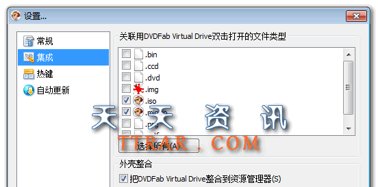 DVDFab Virtual Drive v1.5.0.0 简繁体中文免费版
