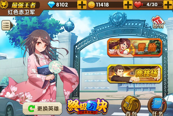 终极方块截图3
