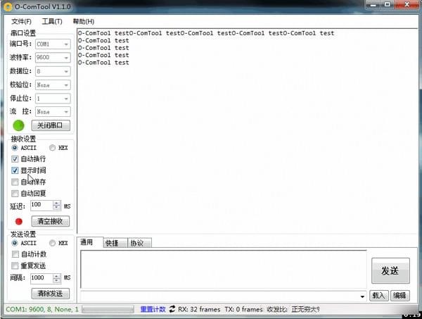 串口测试工具01