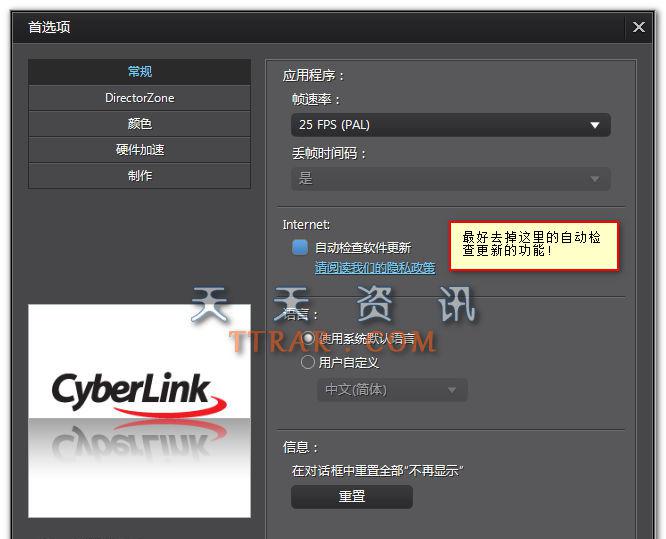CyberLink ColorDirector Ultra v3.0.3507.1 中文免注册零售版