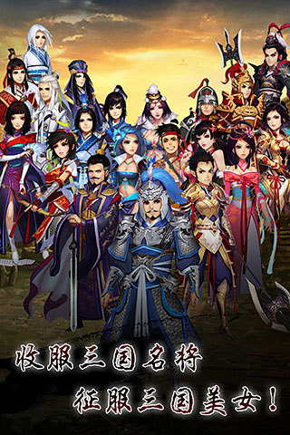 天天三国杀(龙将)截图3