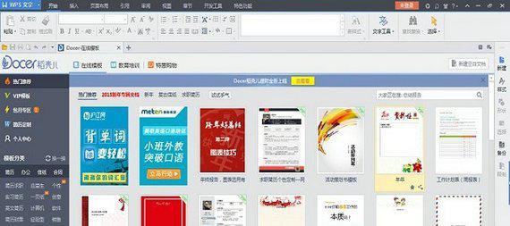 excel表格完整版截图1