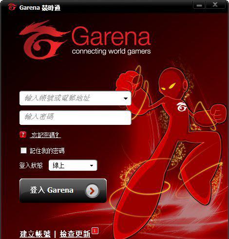 garena竞时通截图1