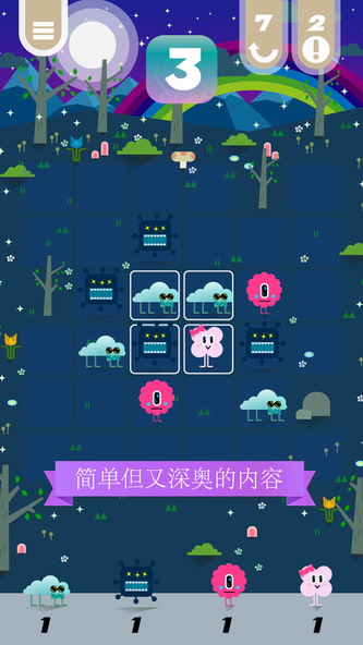 小精灵三明治截图4