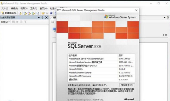 sql2005开发版截图1