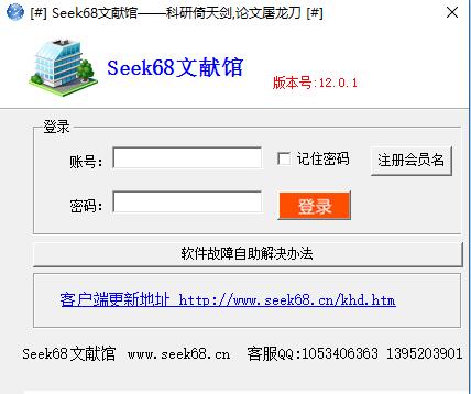 seek68客户端截图1