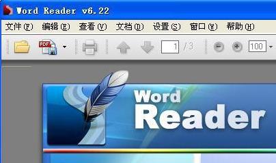 WORD格式阅读器V6.2官方版截图1