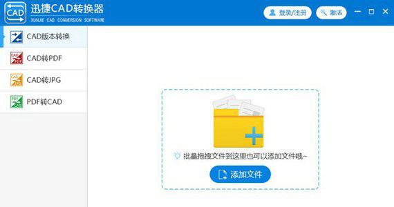 cad转pdf软件截图1